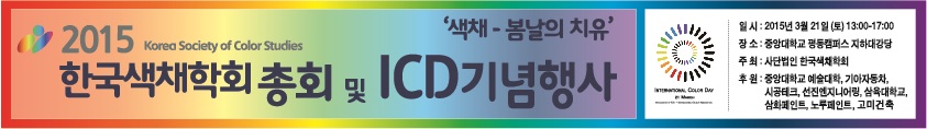 수정-색채학회현수막배너 - 복사본.jpg