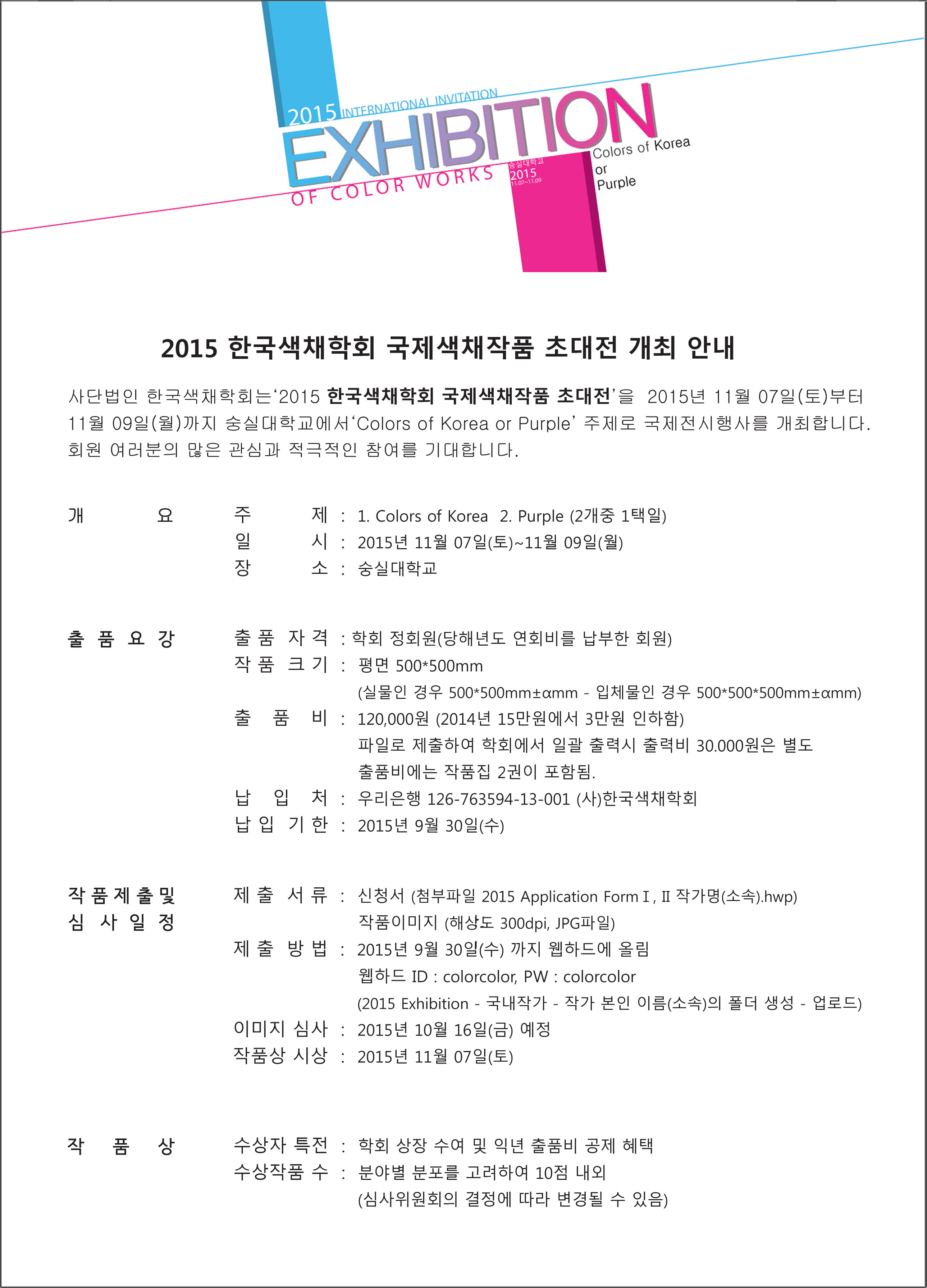 국문 공지이미지 9월 7일 수정.jpg