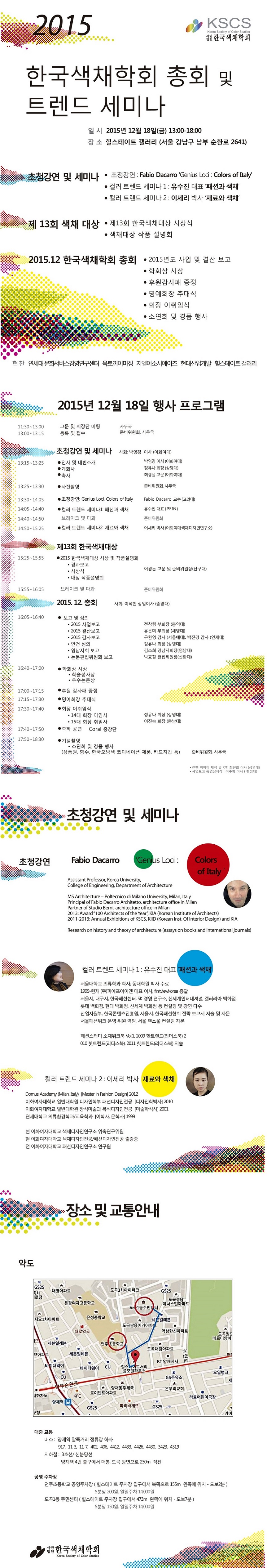 총회 공지 안내(3차).jpg