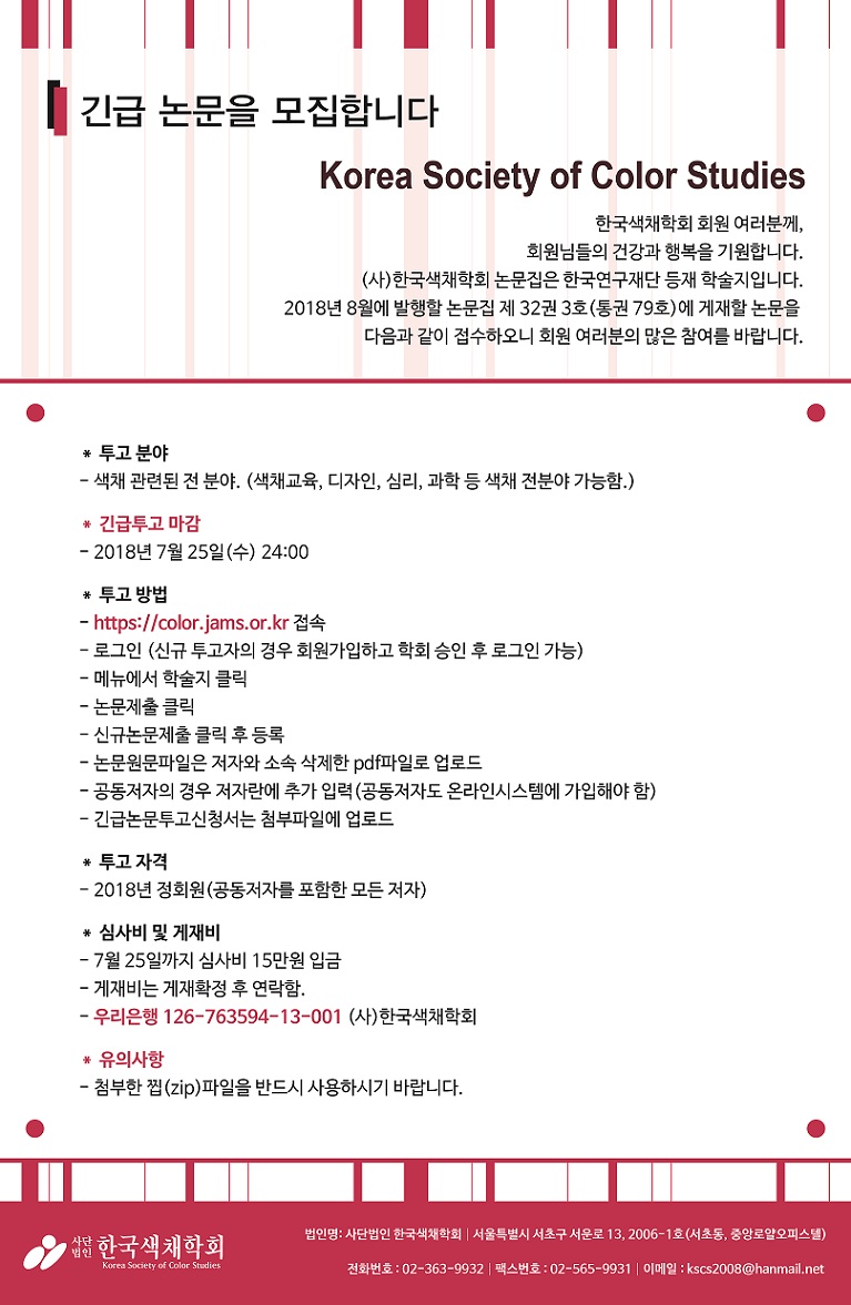 긴급포스터_2018 3호.jpg