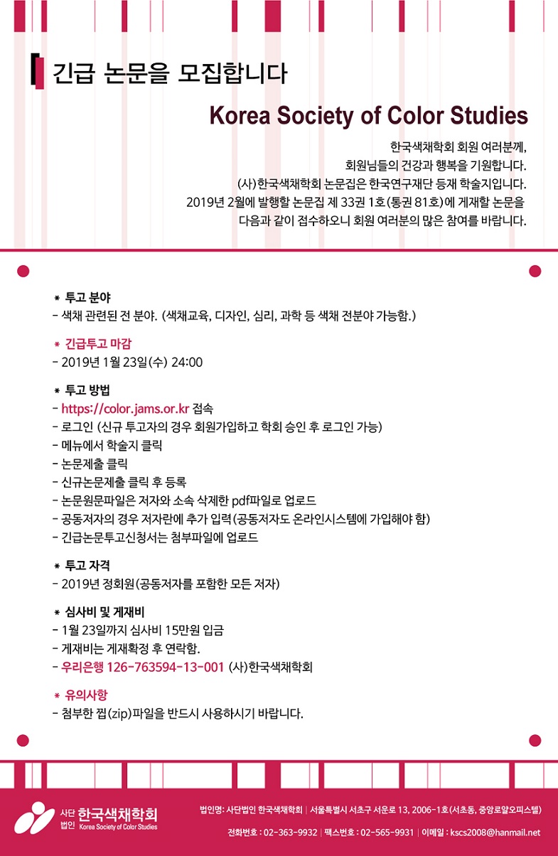 33권-1호-긴급논문-포스터.jpg