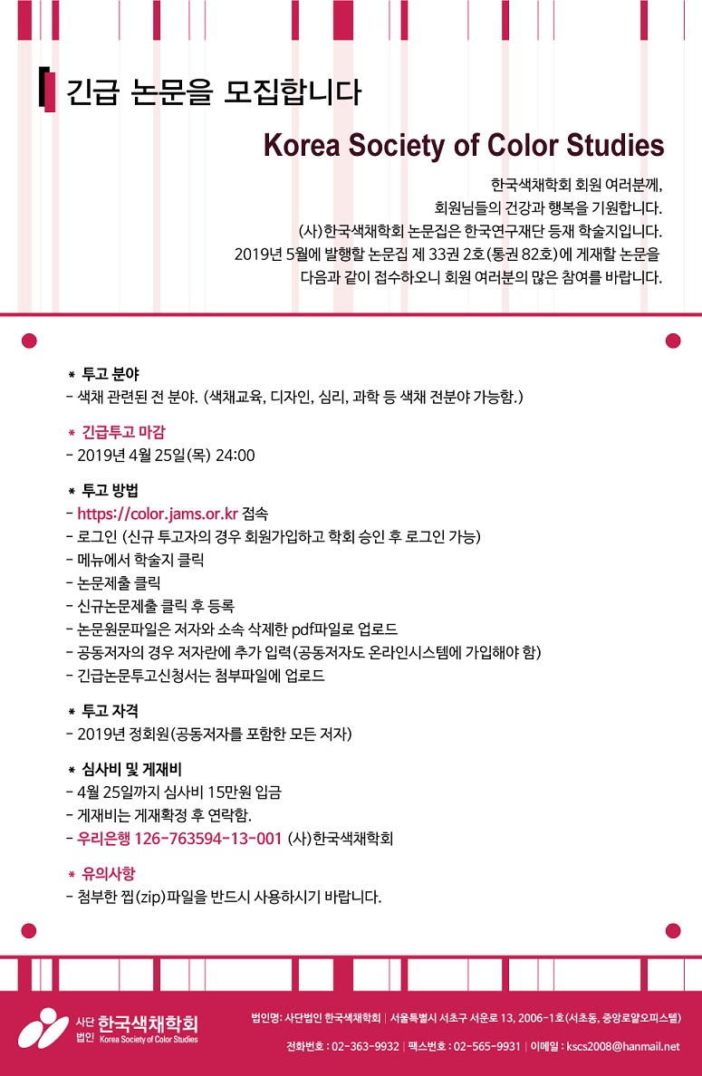 2호-긴급논문.jpg