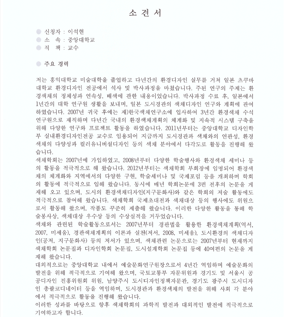 소견서 1.png