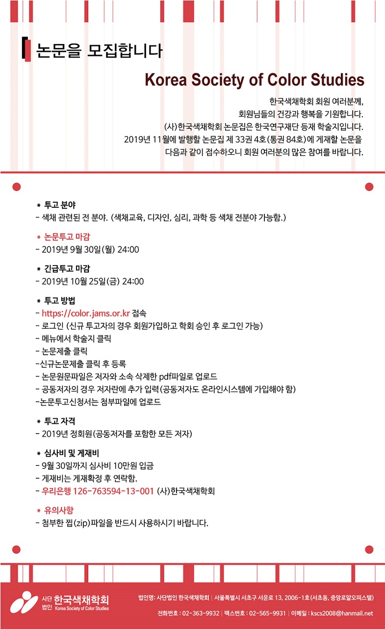 4호-일반논문.jpg