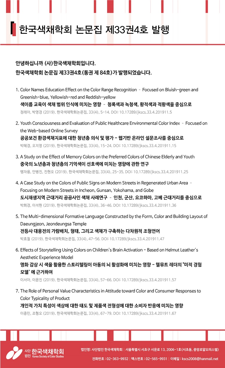 33(4) 발행 뉴스레터.jpg