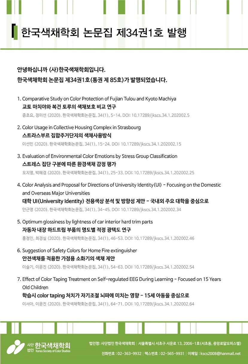 34(1)-발행-뉴스레터.jpg