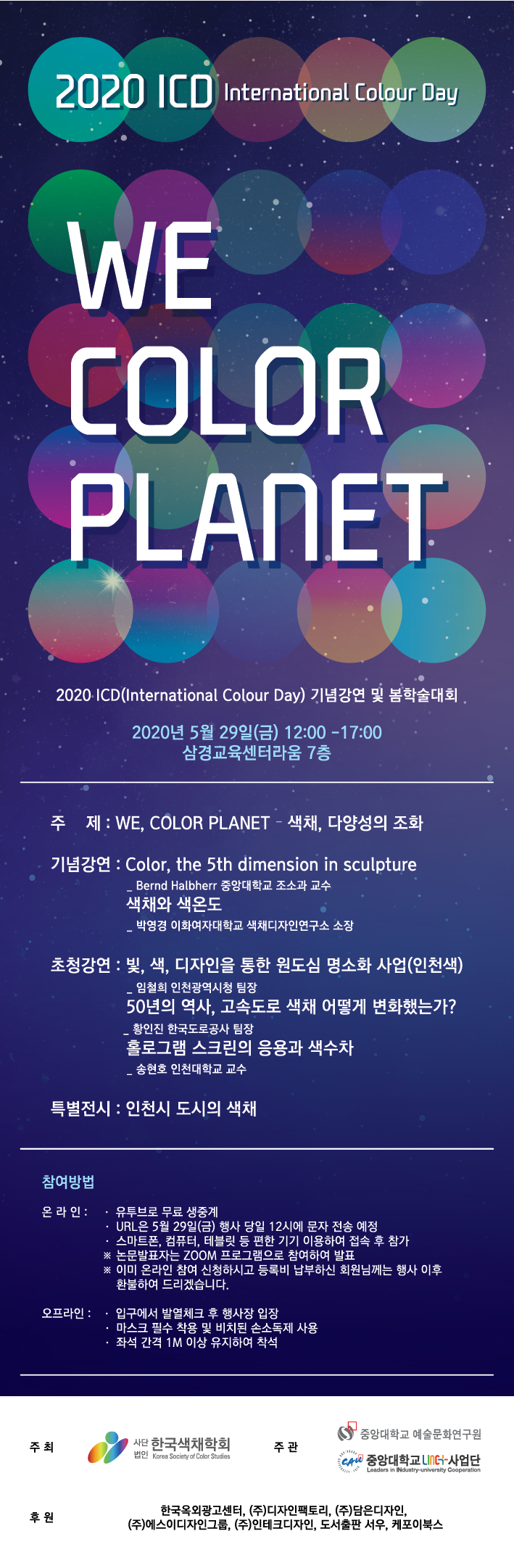 200525 공지문_마지막수정.png