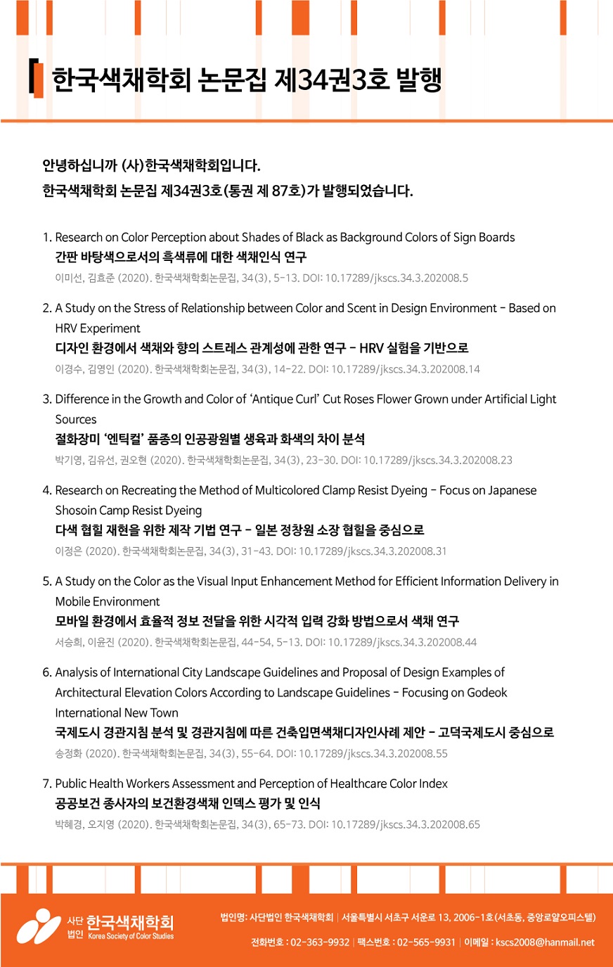 34(3)-발행-뉴스레터.jpg
