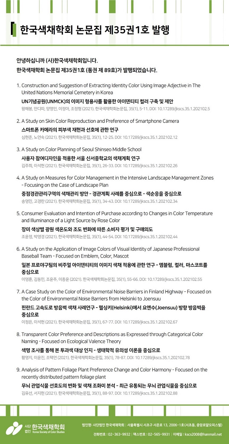 35(1) 발행 뉴스레터.jpg
