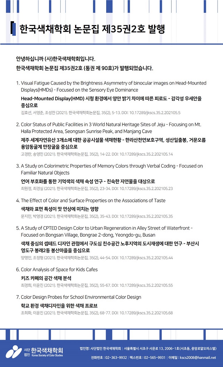 35(2) 발행 뉴스레터.jpg