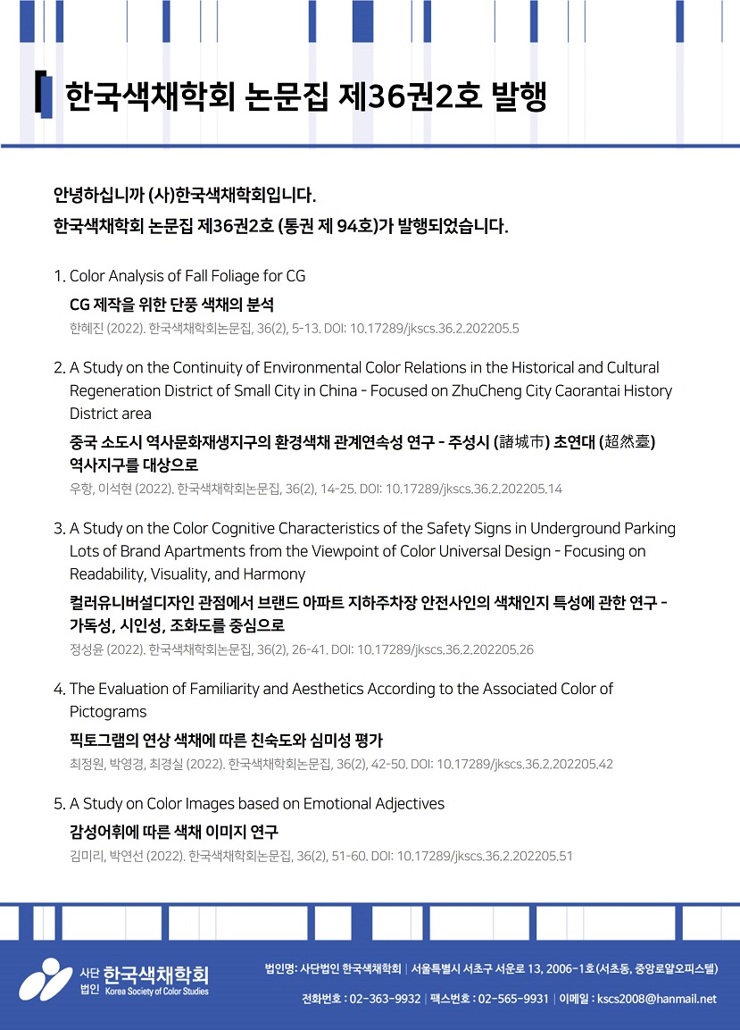 논문발행 뉴스레터 (1).jpg