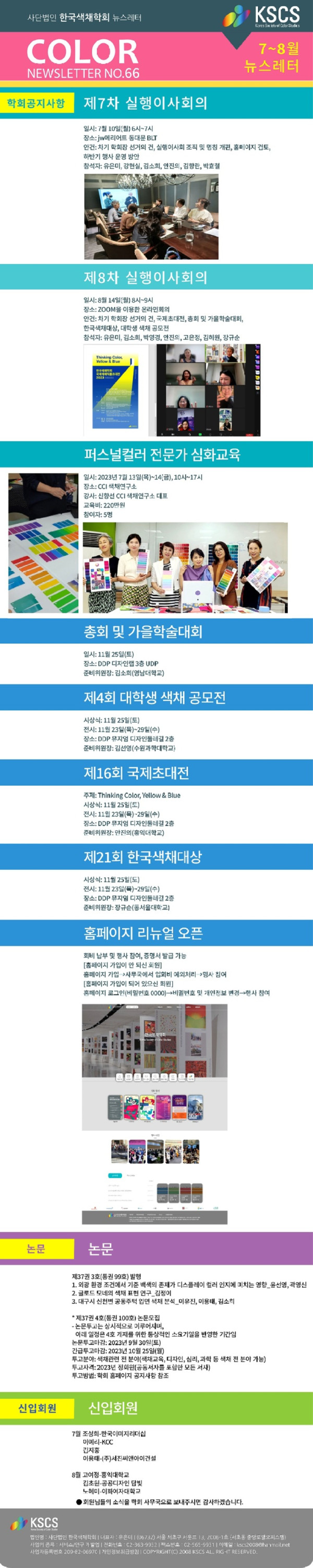 KSCS No.66.jpg